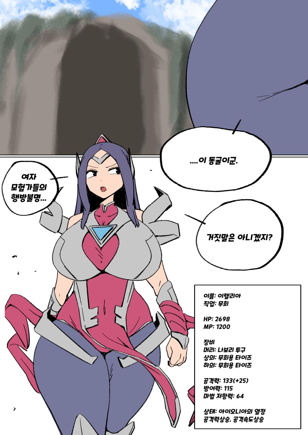 [Woomochichi] Irelia Personality Excretion (League of Legends) - Page 4