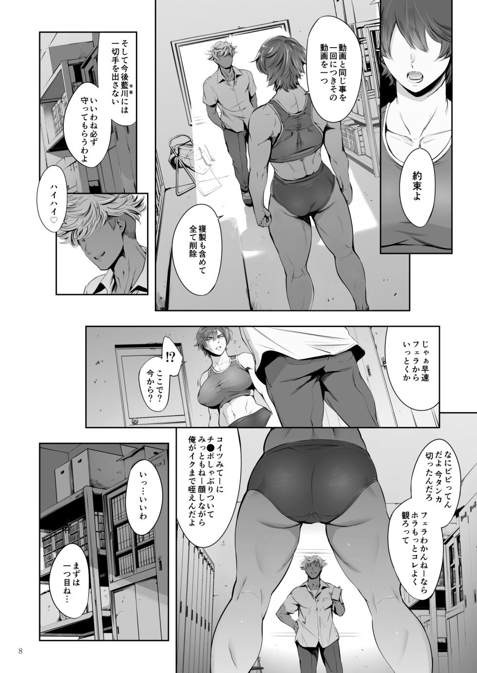 [Tuna☆Fiction (Tuna Empire)] Hashiru Onna [Digital] - Page 8
