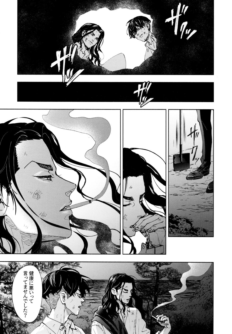 (Tokyo Revive 5) 	[PAnnnYA (Sashimi Pan)] Hasu no Utena o Shigan de Wakatsu Ge (Tokyo Revengers) - Page 38