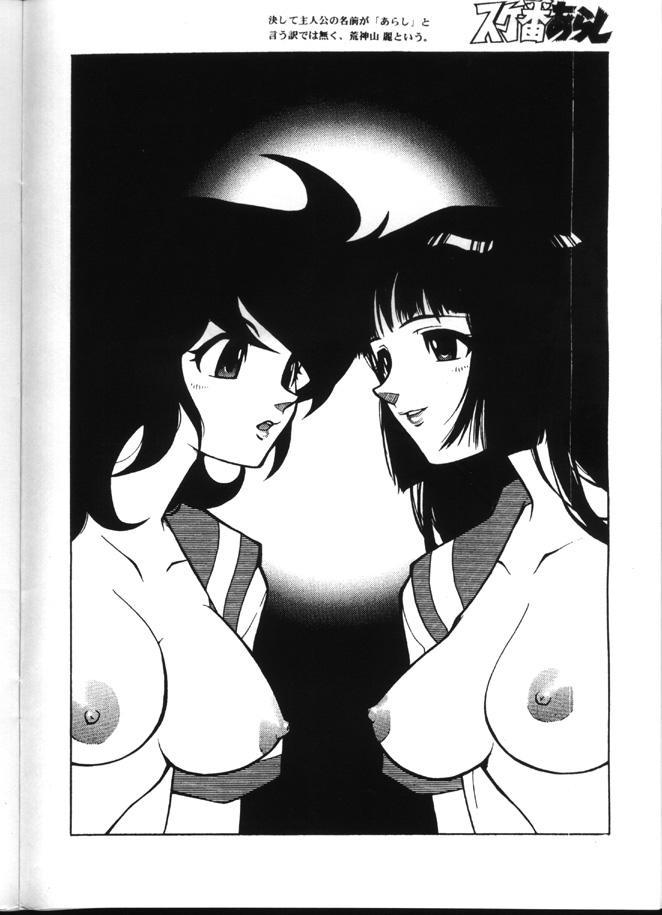 [Heroes Factory (Fujimoto Hideaki)] Triple Miracle (Various) [English] - Page 21