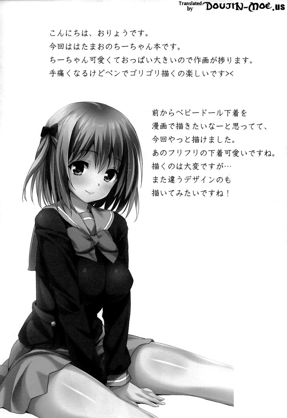 (C84) [P:P (Oryou)] Baby Doll (Hataraku Maou-sama!) [English] {doujin-moe.us} [Decensored] - Page 3