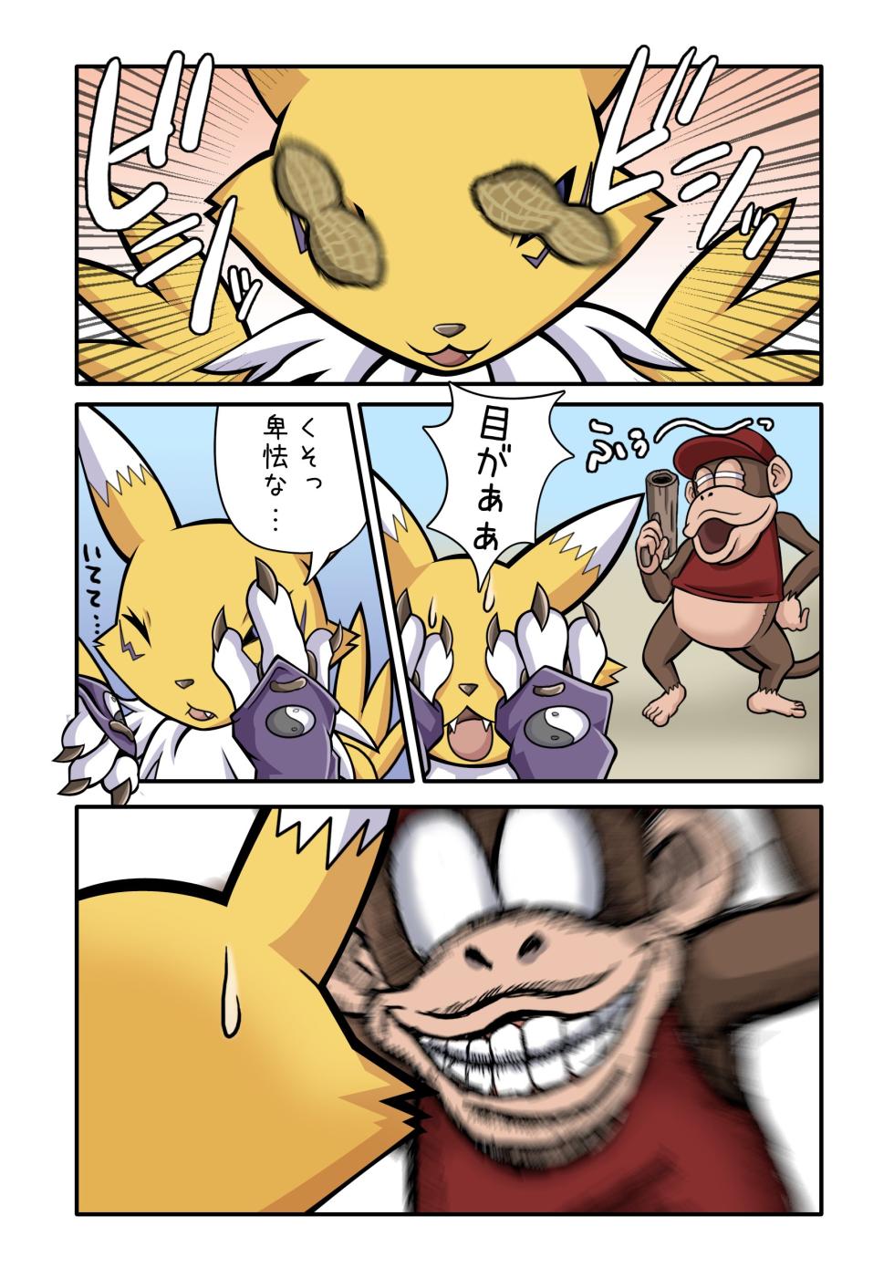 [Rapid Rabbit's] "Mohuya: The Underground Arena Edition." (Digimon) [Japanese] - Page 3