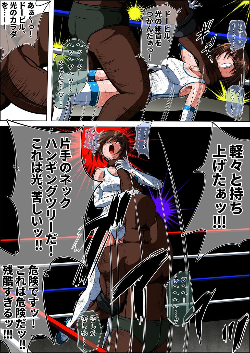 Cage of despair  (OLI)  First part  Light crisis Gaiden - Page 24