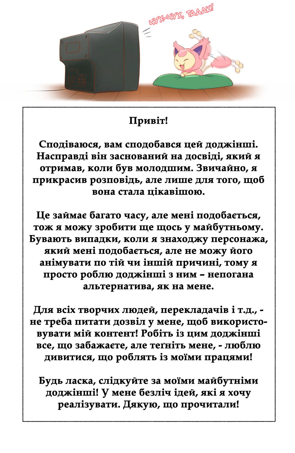 [GreatM8] Definition | (Miss Kobayashi's Dragon Maid S) [Ukrainian] + Clean version - Page 35