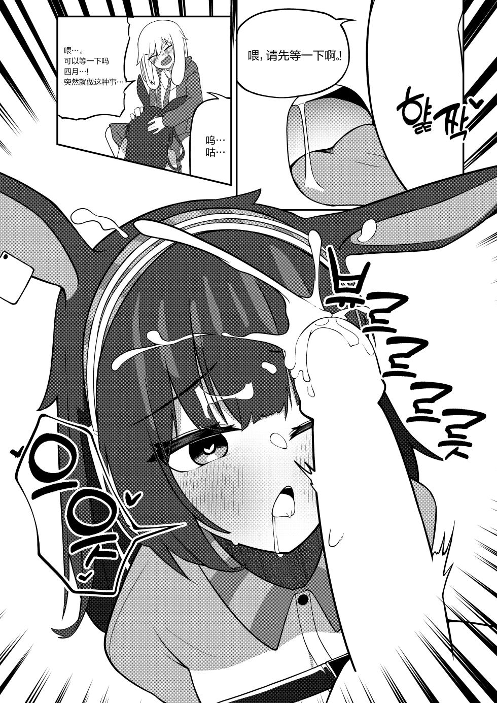 [B.C.] April to Ansel ga Imushitsu de Ichaicha suru Manga (Arknights) [Chinese] [白杨汉化组] - Page 9