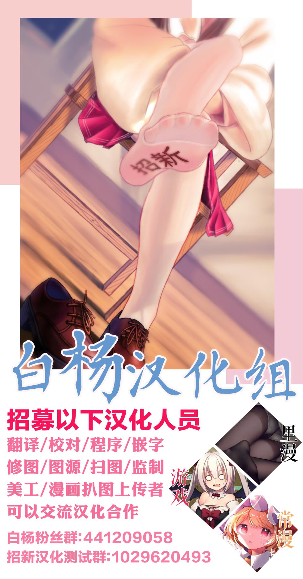 [B.C.] April to Ansel ga Imushitsu de Ichaicha suru Manga (Arknights) [Chinese] [白杨汉化组] - Page 28