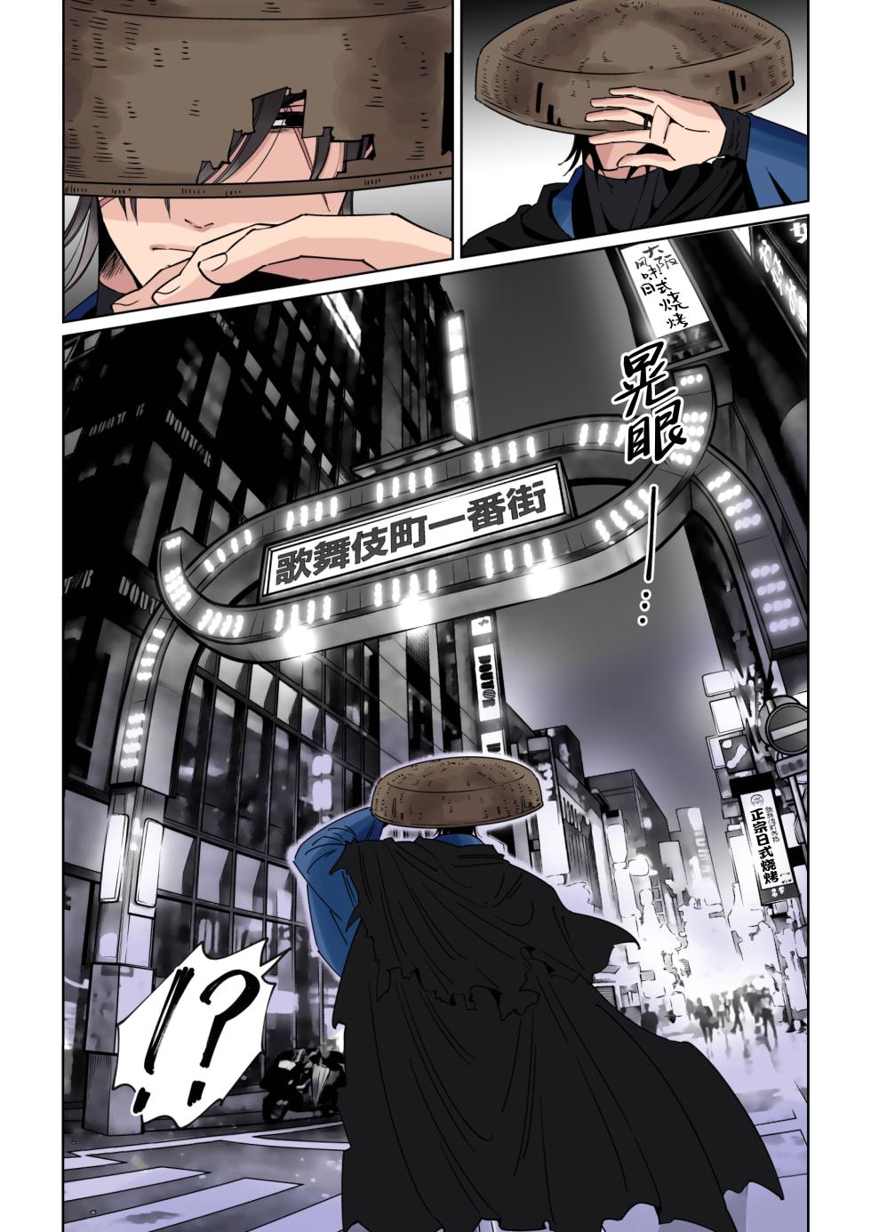 [Hoshitani Kyo]Edo jidai no tenka muteki no moto ronin ga, gendai no kabukicho ni tensei shite ninki hosuto de daka re-sodesu. - Vol.1 - Deai｜江户时代天下无敌的浪人穿越到现代的歌舞伎町被当红的牛郎拥入怀中-第1话 初遇 [Chinese] [桃紫の汉化] [Decensored] - Page 8