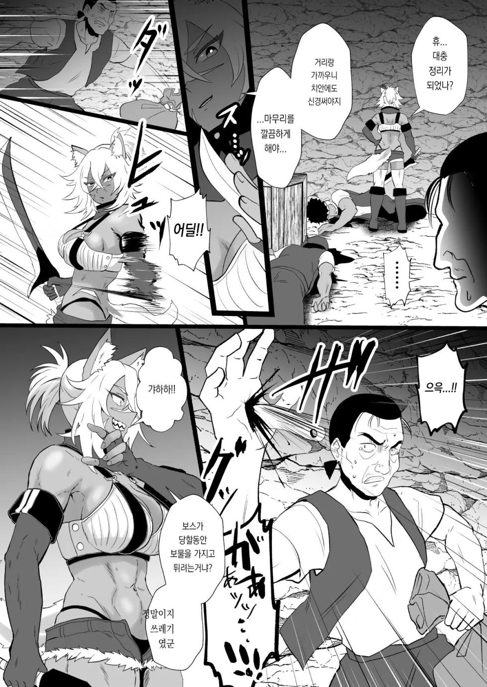 [Hotel Shikinseki (Protohotel)] Jinkaku Haisetsu de Kuso Zako Touzoku ni Karada o Ubawareta Ue ni Benri ni Tsukawareta "Gouken no Jorou" Louise [Digital] - Page 3