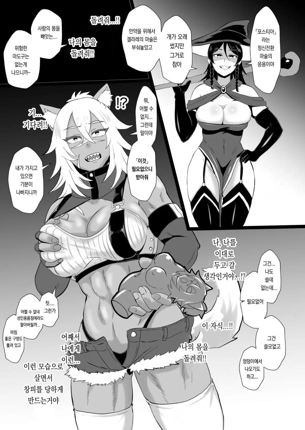 [Hotel Shikinseki (Protohotel)] Jinkaku Haisetsu de Kuso Zako Touzoku ni Karada o Ubawareta Ue ni Benri ni Tsukawareta "Gouken no Jorou" Louise [Digital] - Page 26