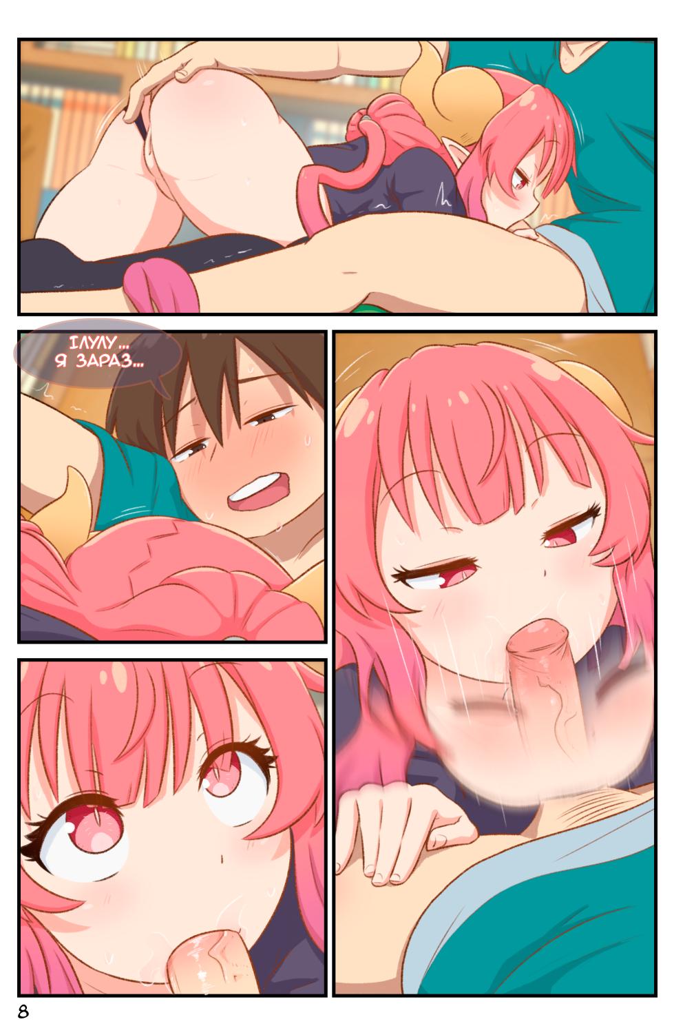 [GreatM8] Definition | (Miss Kobayashi's Dragon Maid S) [Ukrainian] + Clean version - Page 9