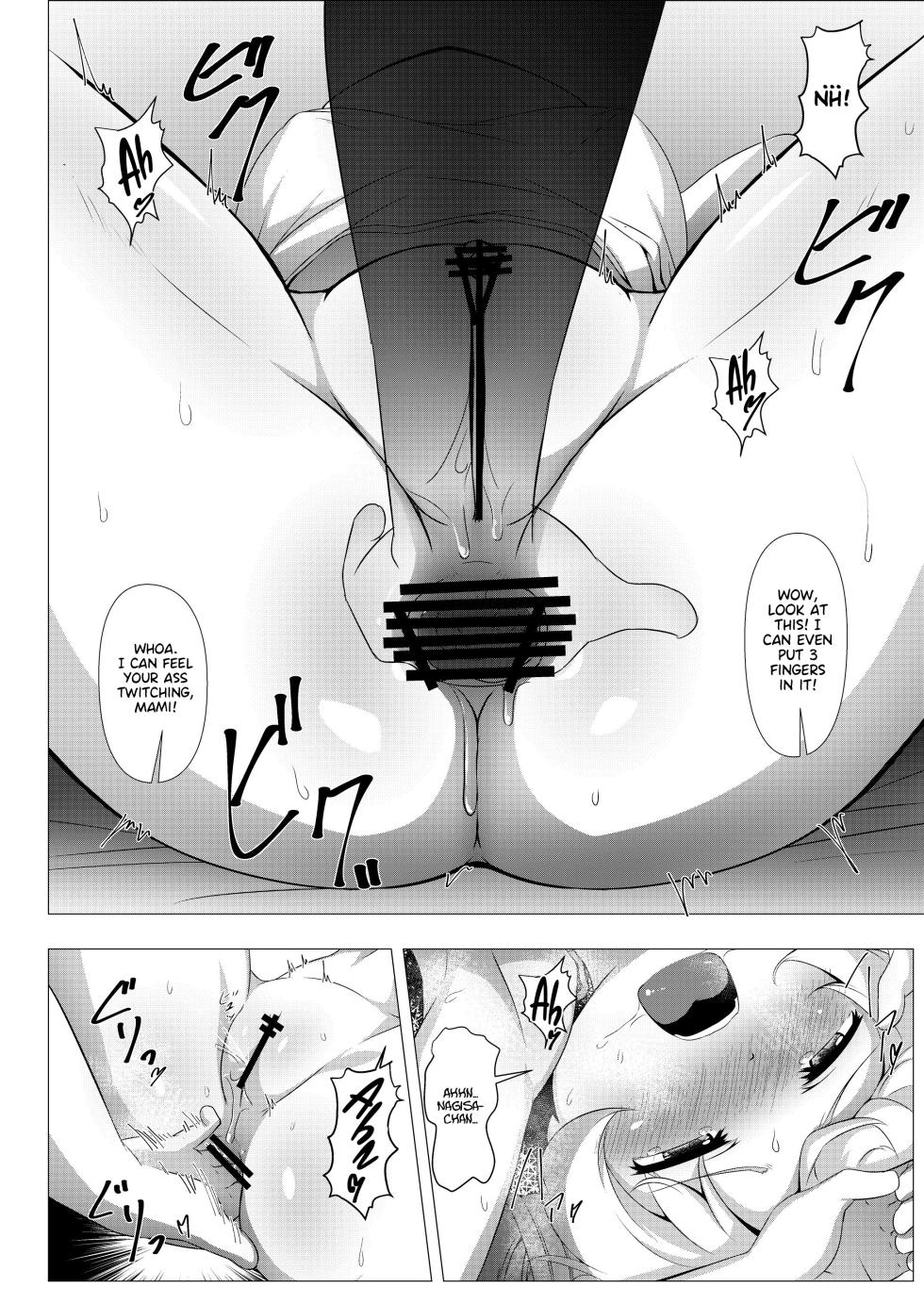 [TOMATO COMPANY (Abutomato)] sweet hole*2 (Puella Magi Madoka Magica) [English] [Project Valvrein] [Digital] - Page 15