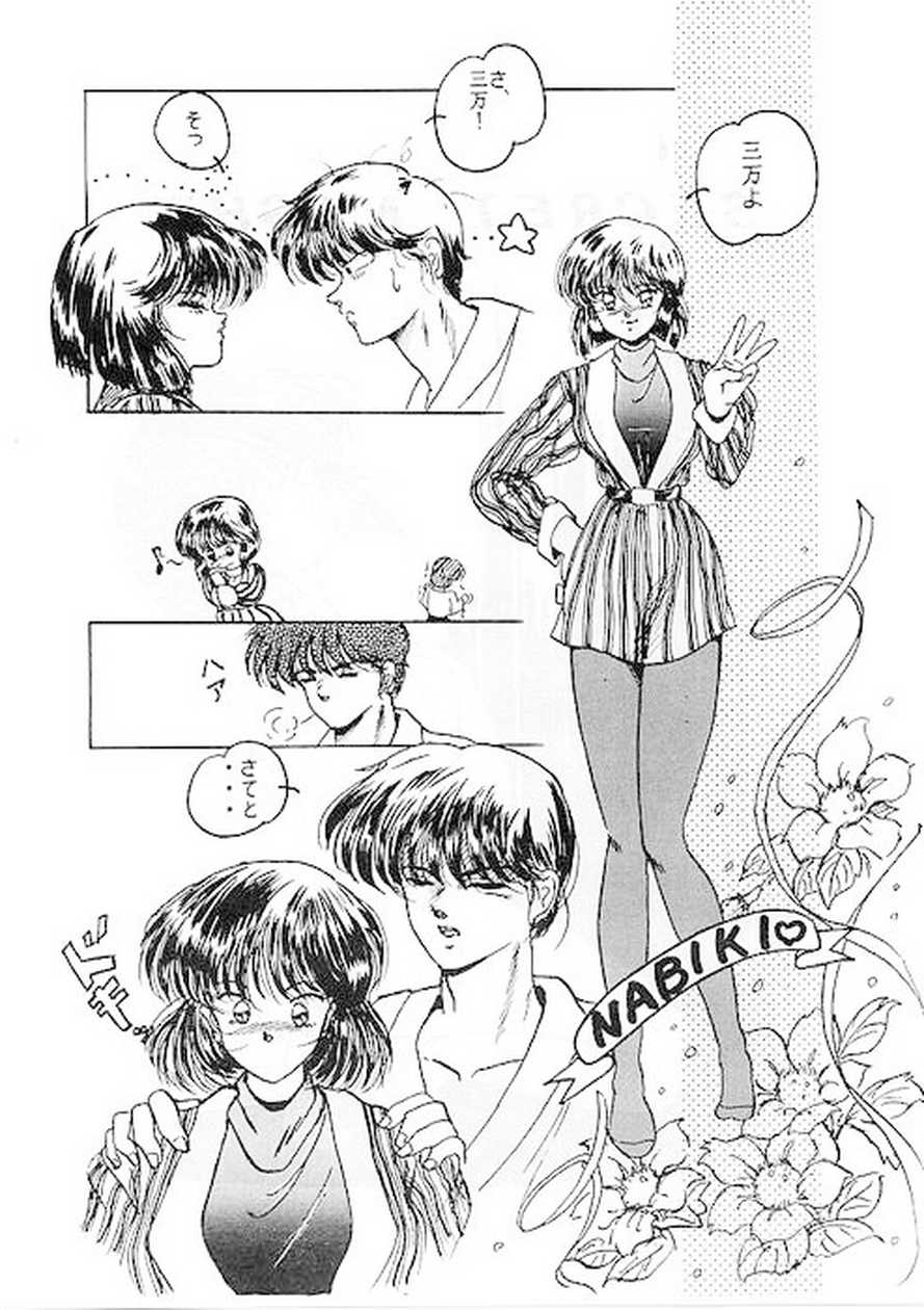 Secret Night (Ranma) - Page 2
