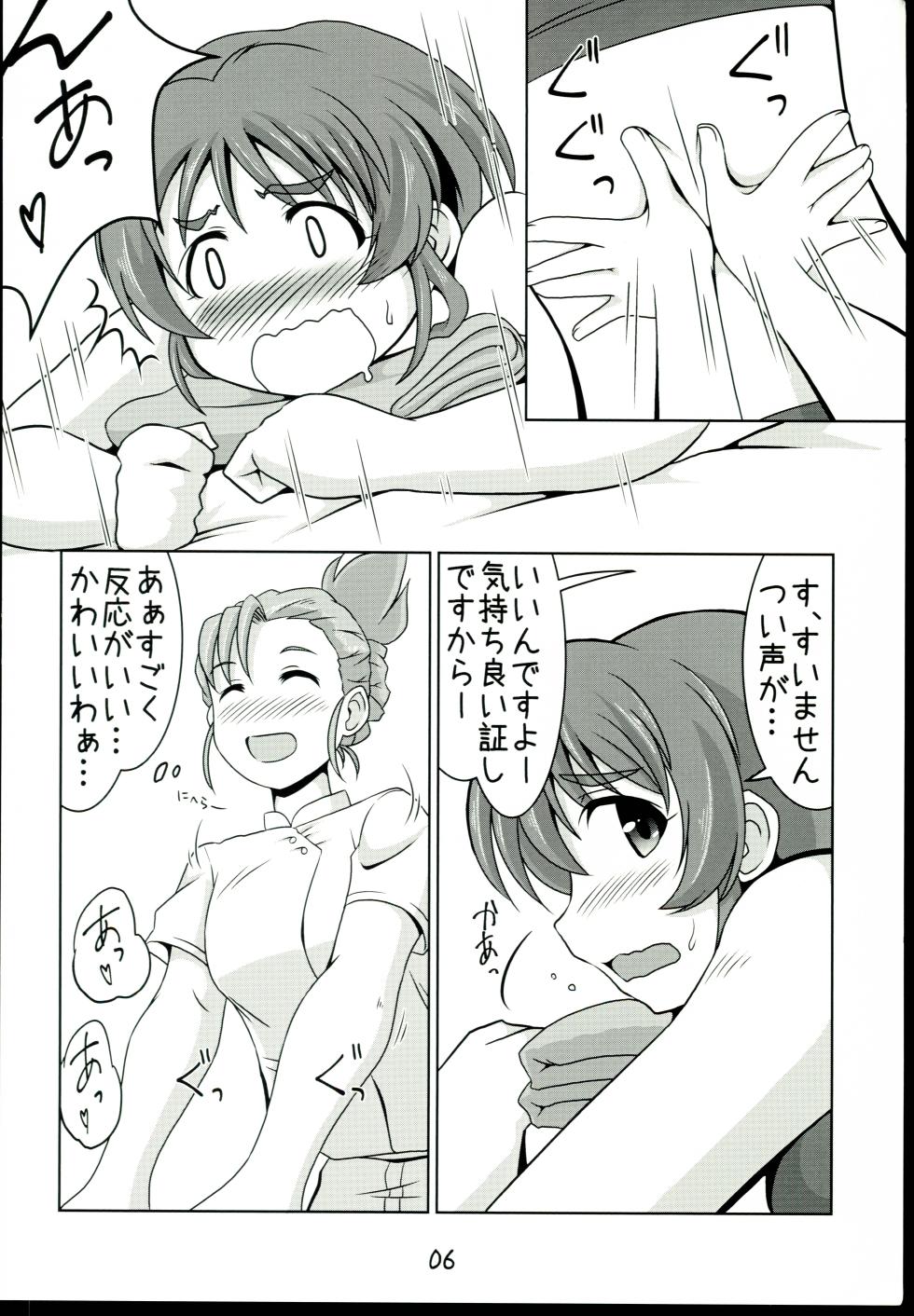 [Rairai Rakuraku (Kimoto Rai)] Aihara-san no semeru mo mamorumo (THE IDOLM@STER CINDERELLA GIRLS) - Page 6