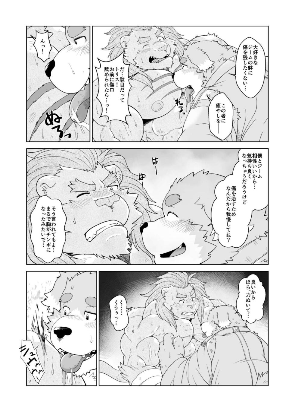 [Bear Tail (Chobikuma)] Mercenary X Priest - Page 7