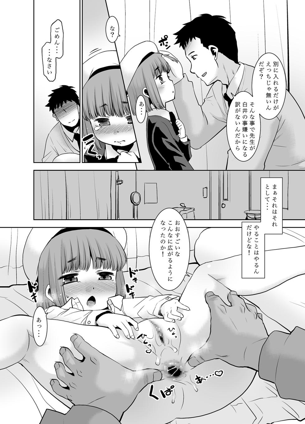 (C101) [T.4.P (Nekogen)] Sensei ga Yasashiku shite kureta no de... [Digital] - Page 13