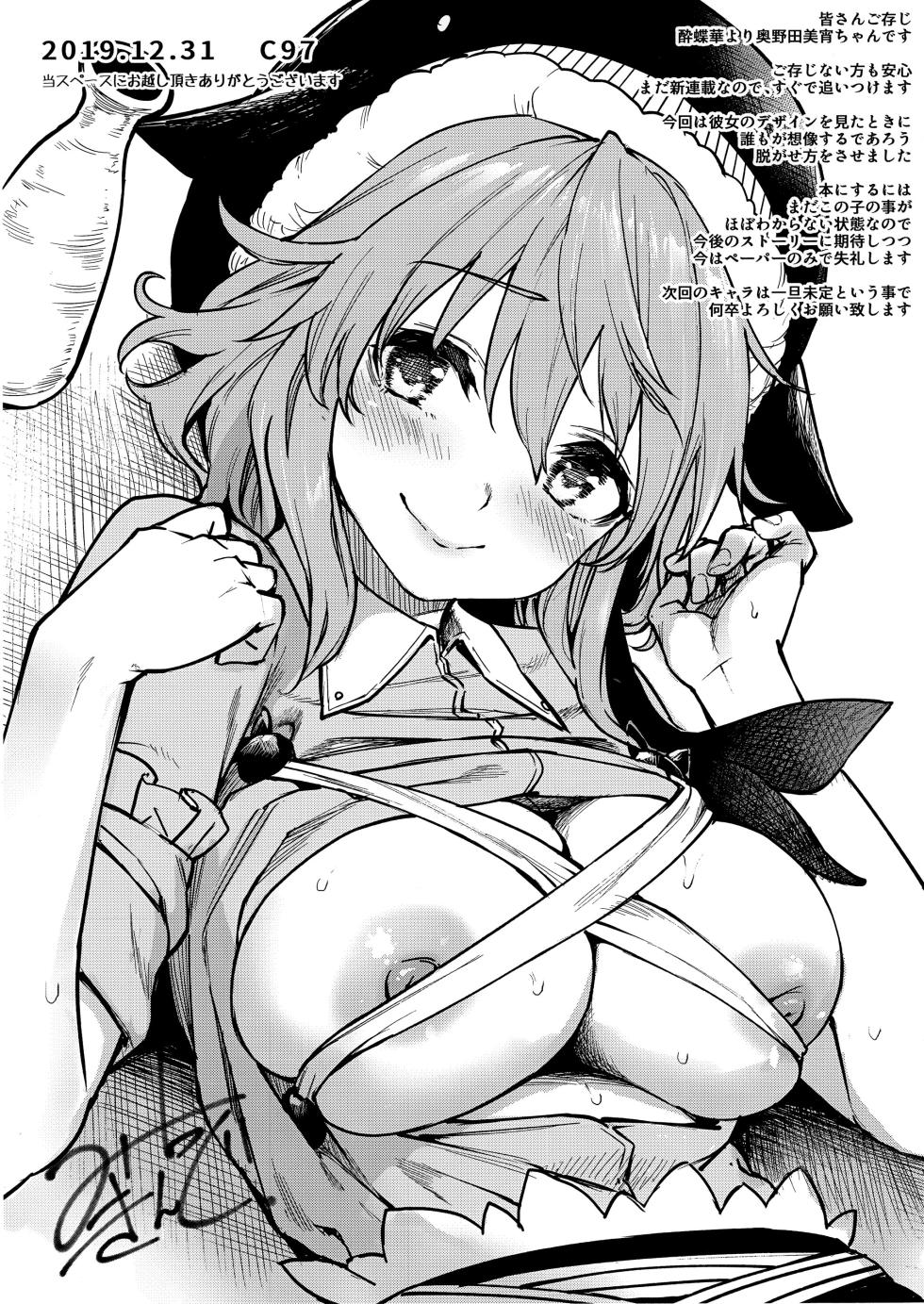 (C97) [Anmitsuyomogitei (Michiking)] Wachiki wa Aka-chan ni nari Moushita (Touhou Project)[Portuguese] - Page 27