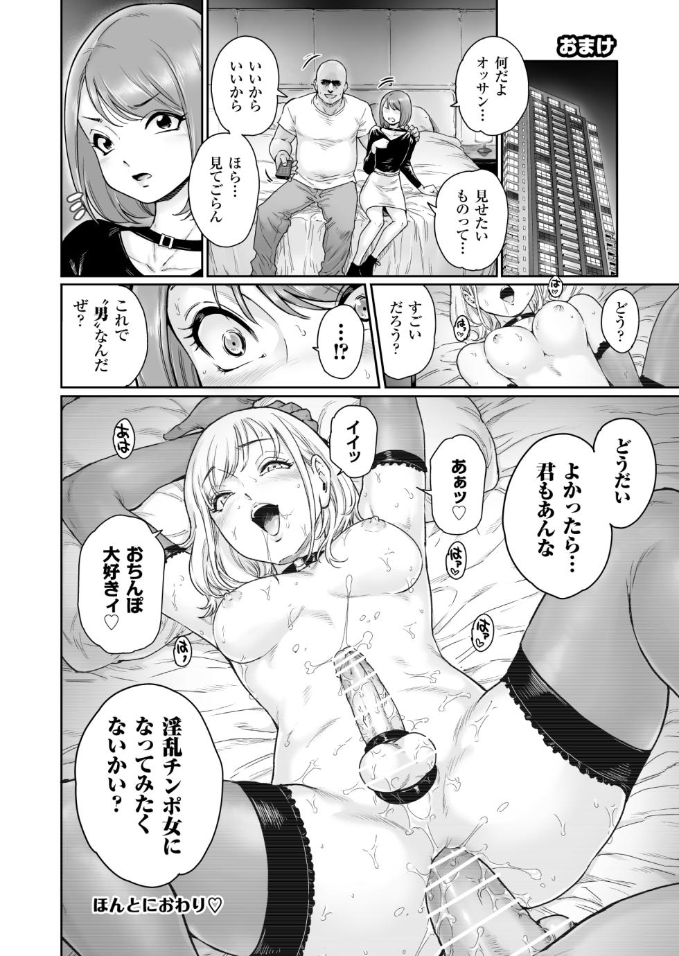 [Shotaian (Aian)] Holic～Ojisama no Gokubuto Chuudoku ni Otosarechaimashita - Page 31