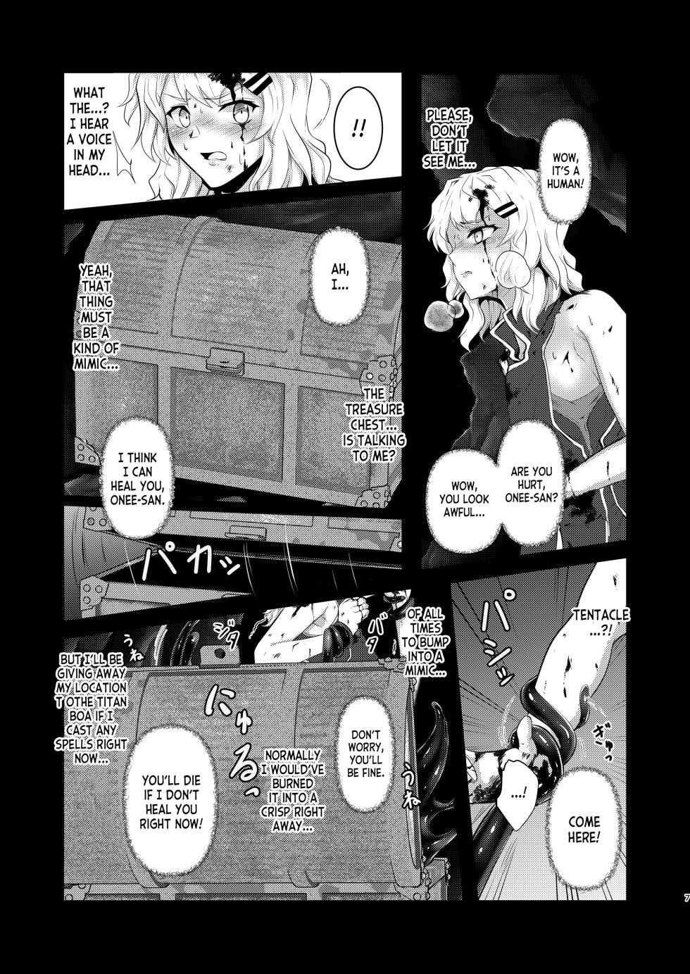 [Black lacquer (Kuro Urushi)] Wearable [English] [desudesu] [Digital] - Page 6