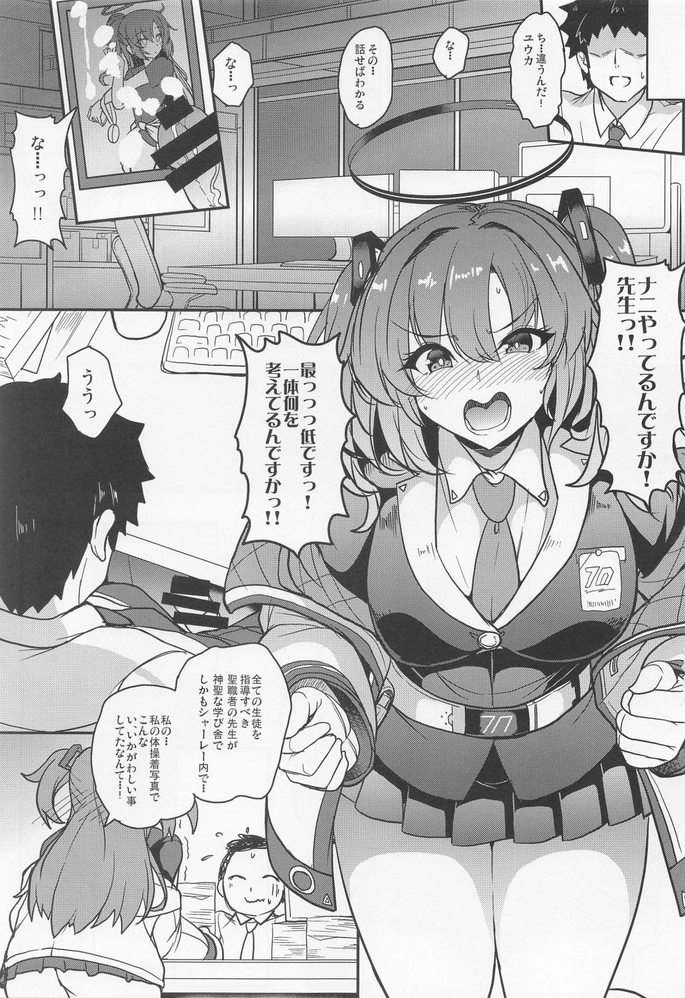 [yometsudo] burupasshonshieru (buruakaibu) - Page 4