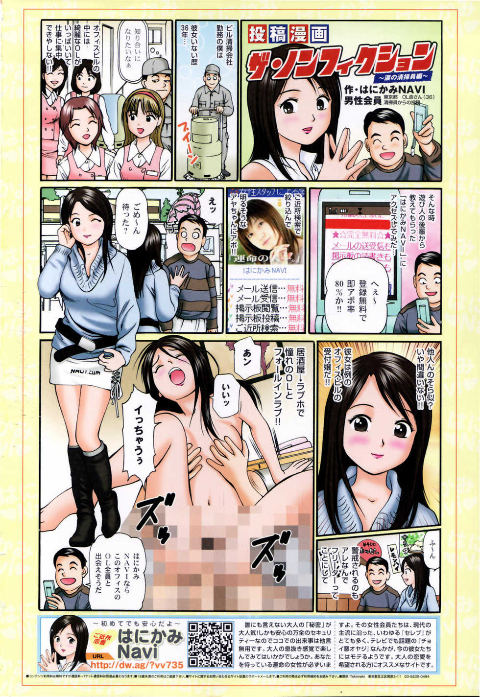 COMIC TENMA 2007-05 - Page 2