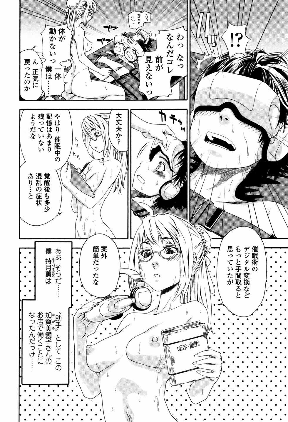 COMIC TENMA 2007-05 - Page 20