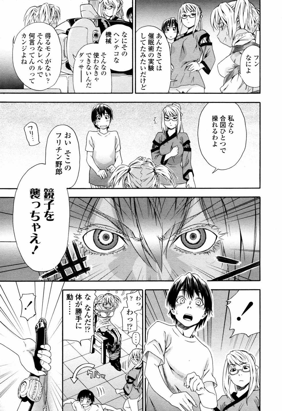 COMIC TENMA 2007-05 - Page 25