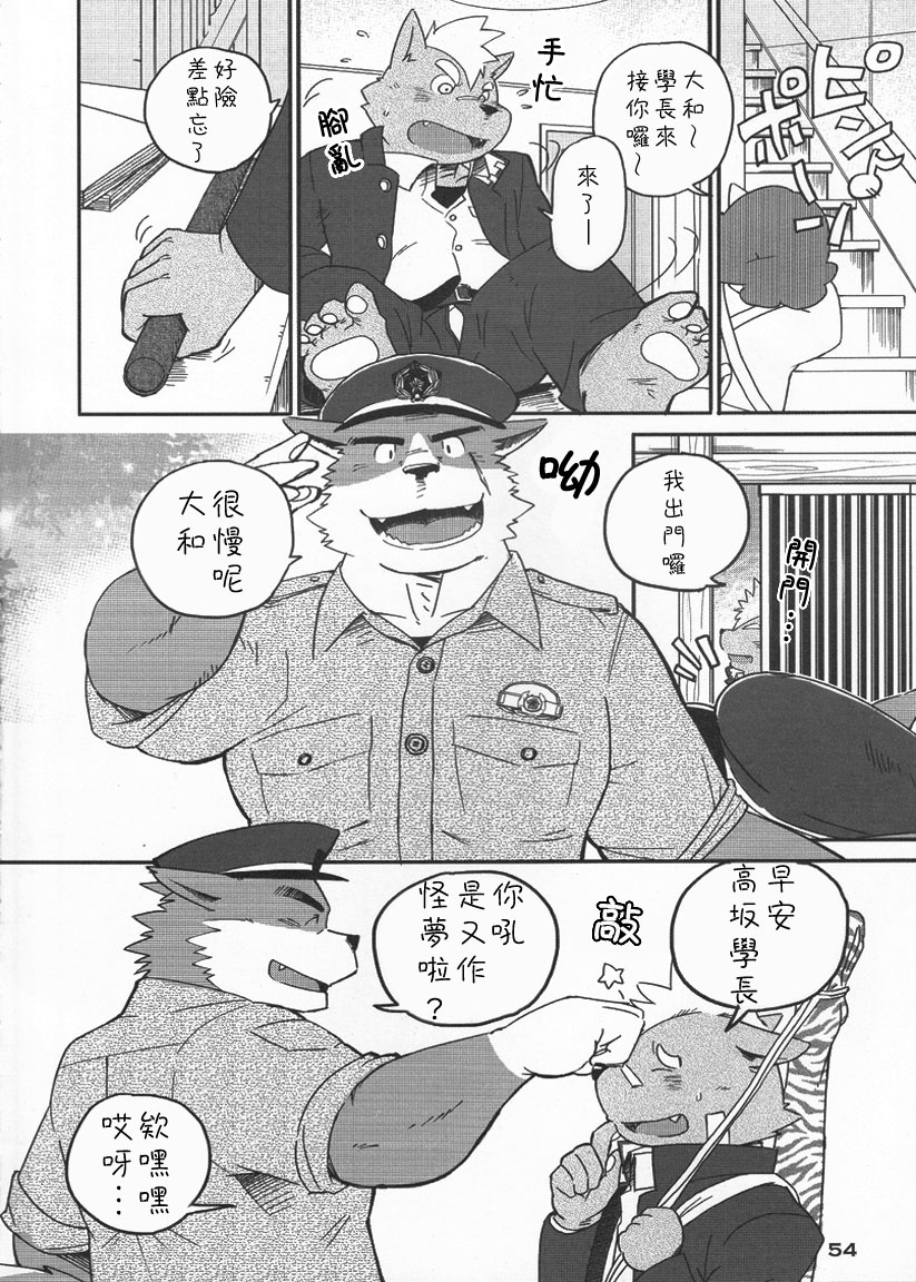 [FCLG (Jiroh)] World Cell [Chinese] [豆漿熊自主翻譯] - Page 5