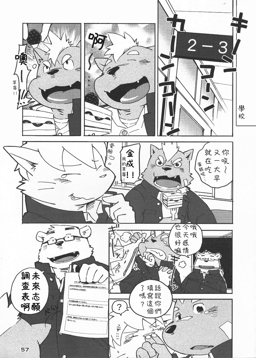 [FCLG (Jiroh)] World Cell [Chinese] [豆漿熊自主翻譯] - Page 8