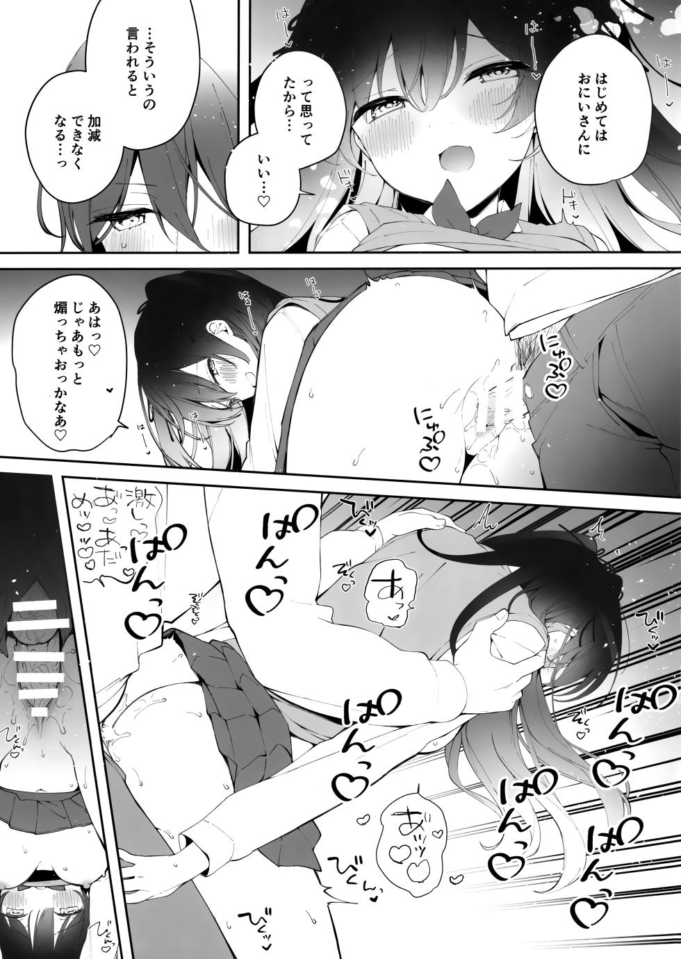 (COMIC1☆22) [Puchimaple (Hisagi)] Sherupinku - Page 6