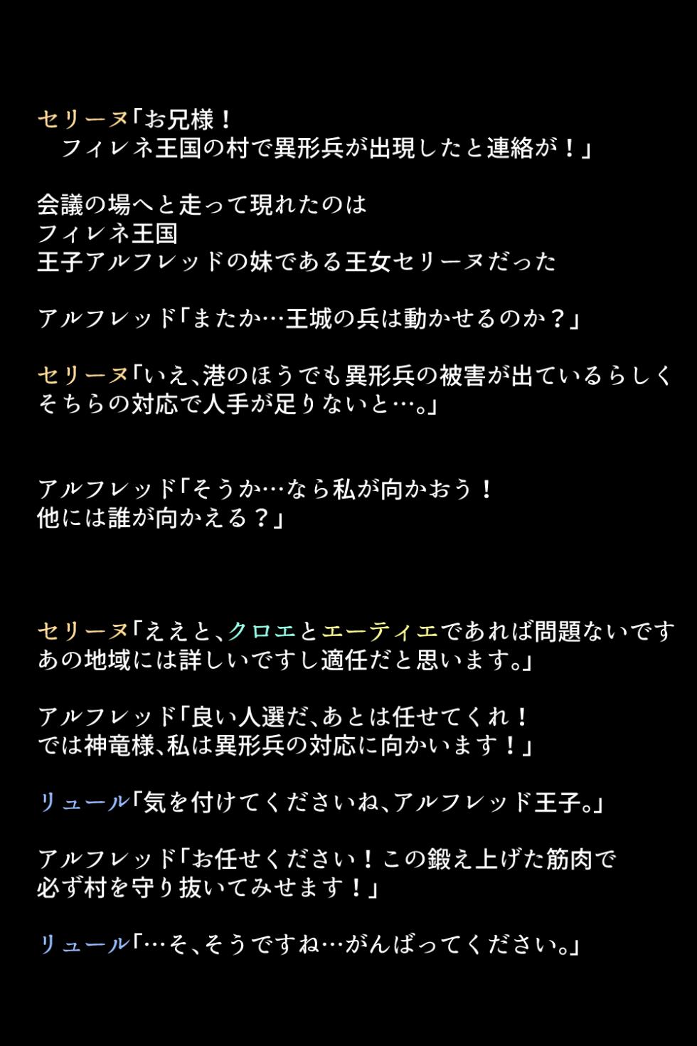 [DEEP RISING (THOR)] Goddesses of Elyos (Fire Emblem Engage) - Page 5