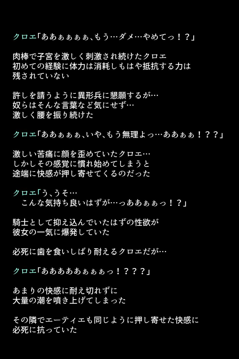 [DEEP RISING (THOR)] Goddesses of Elyos (Fire Emblem Engage) - Page 22