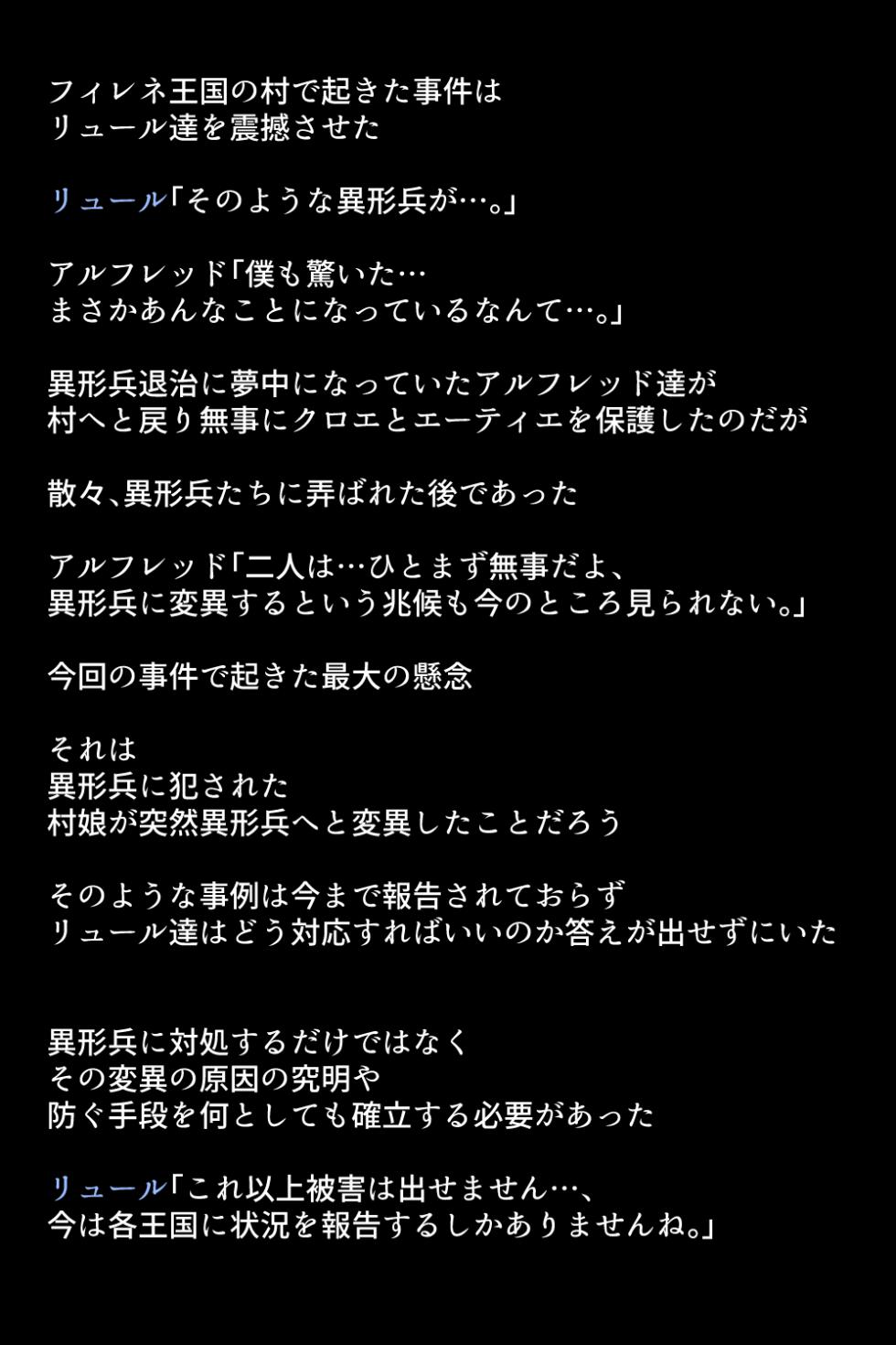 [DEEP RISING (THOR)] Goddesses of Elyos (Fire Emblem Engage) - Page 28