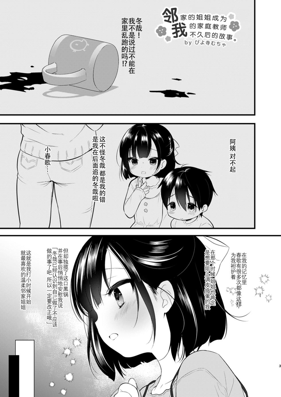[Otonagokko Iinkai (Various)] Bokura no CQC | 我们的CQC ~ 小小子宫梦想满溢 [Chinese] [汉化整合] - Page 31