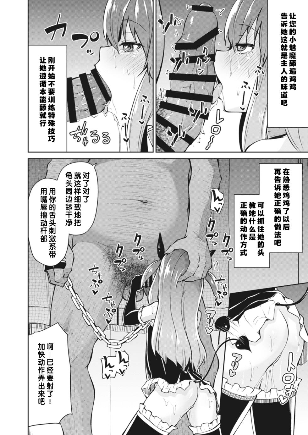 [Otonagokko Iinkai (Various)] Bokura no CQC | 我们的CQC ~ 小小子宫梦想满溢 [Chinese] [汉化整合] - Page 26