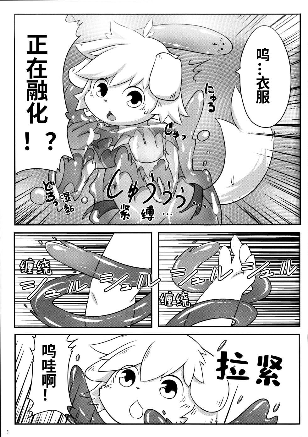 [Udon yasan (mokemoke)] SUMMON PANIC (Summon Night 3) [Chinese][CYJ233个人汉化][Digital] - Page 6