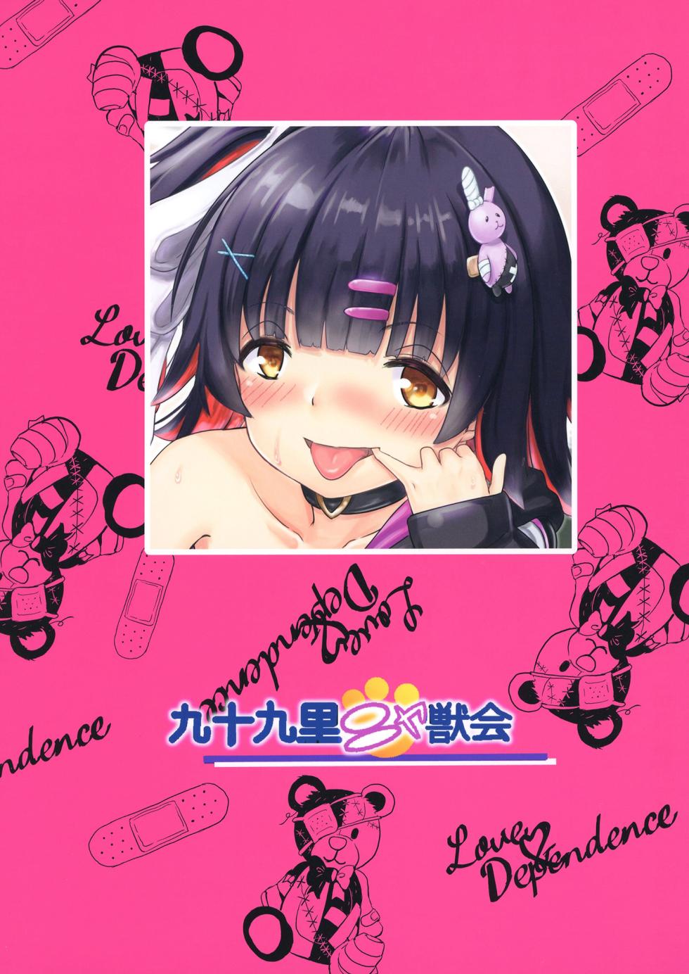 [Kujuukuri Nyajuu Kai (Nyajuu)] Chicchakute Omoi Kanojo | 조그마해도 생각나는 그녀 [korean[[Digital] - Page 28
