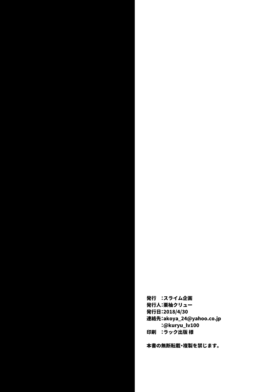 [Slime Kikaku (Kuriyuzu Kuryuu)] Saratoga-chan to Asobo! (Azur Lane) [Digital] [Korean] {역식채널} - Page 25