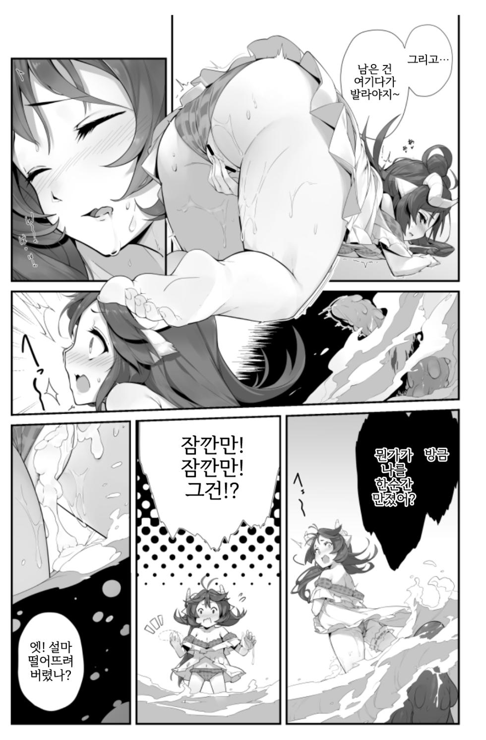 [DANIUBI] Naedoko ni Sareta Kanojo-tachi (Arknights) [Korean] {역식채널} - Page 6