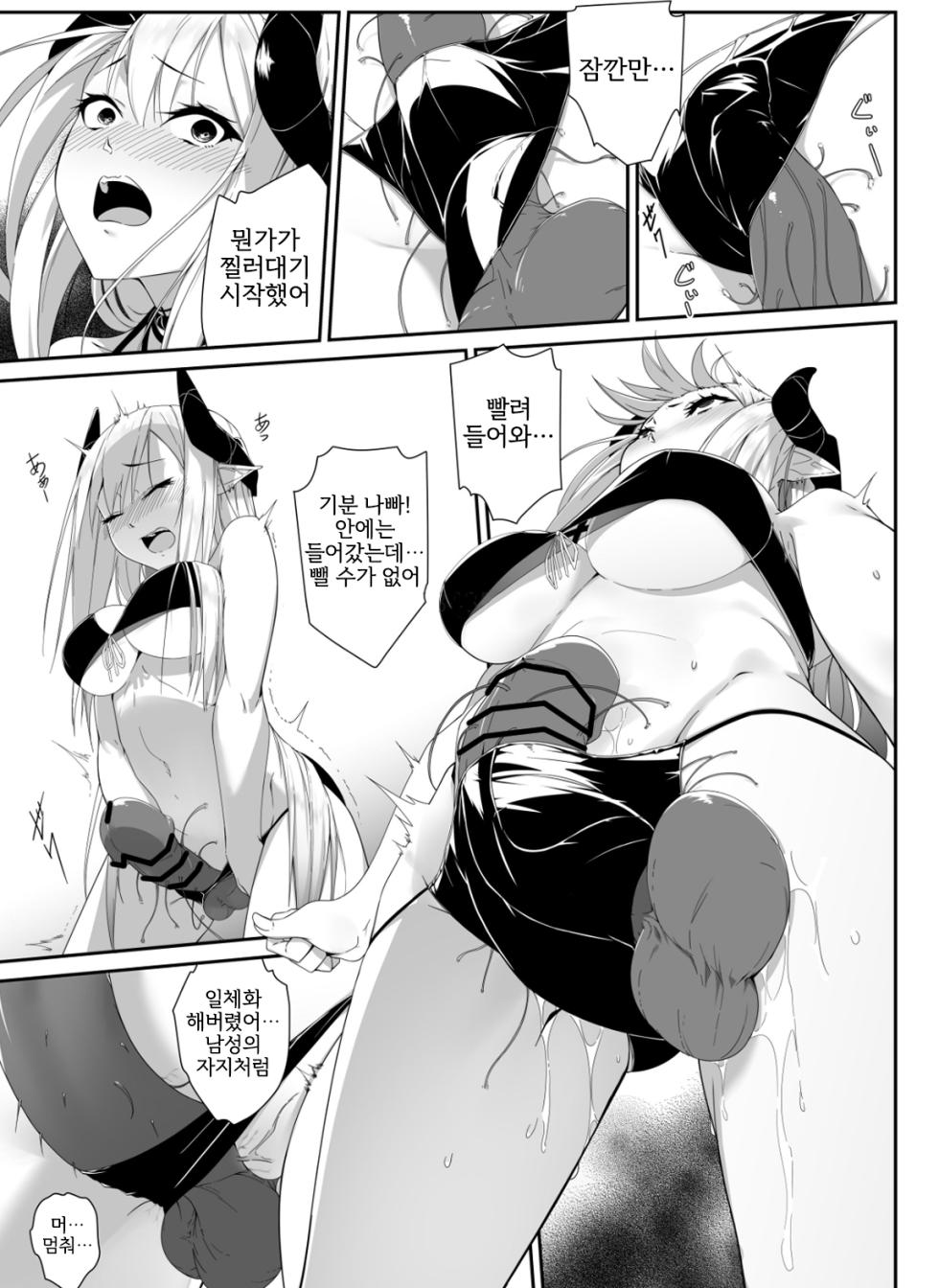 [DANIUBI] Naedoko ni Sareta Kanojo-tachi (Arknights) [Korean] {역식채널} - Page 22