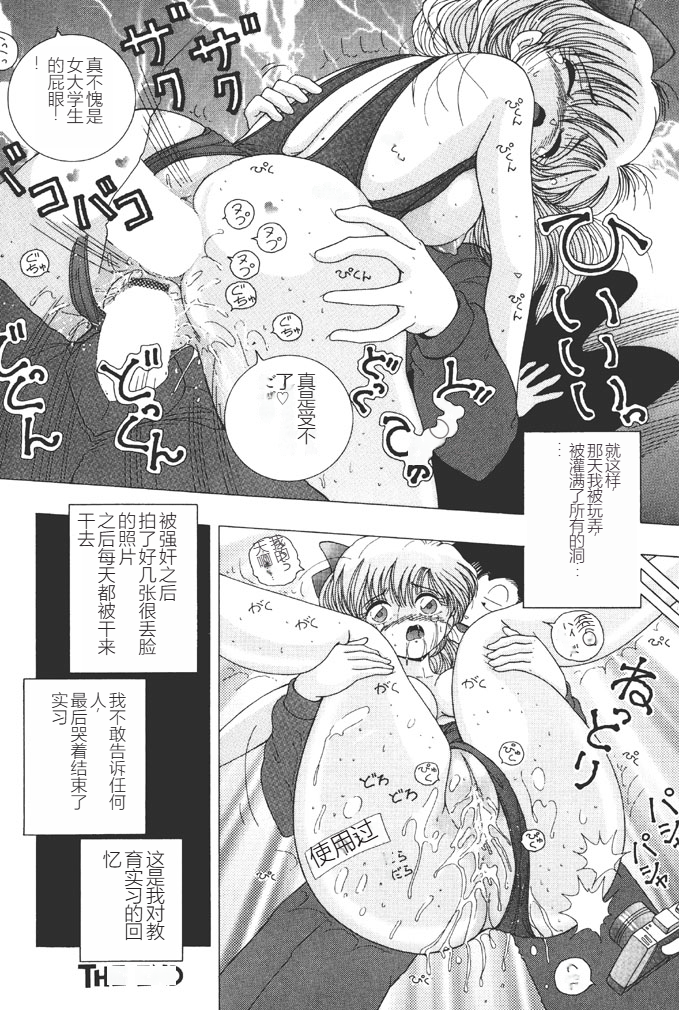 [Snowberry] Joshidaisei Emi no Chiniku Choukyou Monogatari - Emi, Student of Univercity Discipline Story of Shameful Flesh. [Chinese] [Digital] - Page 34