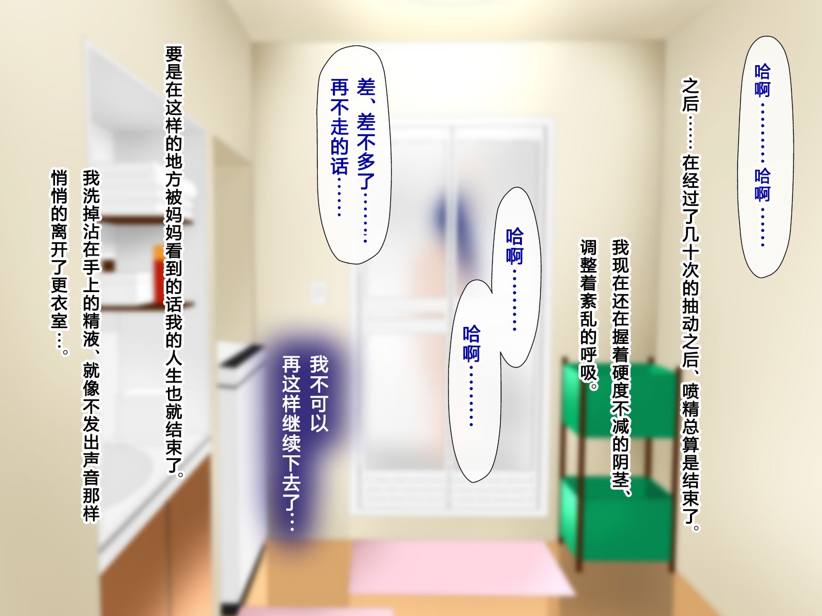 [Kobuta no Yakata (Rara8)] Gibo no Hairanbi ~Houman sugiru Deka Uba to, Zeijaku sugita Boku no Risei~ [Chinese] [GK汉化] [Ongoing] - Page 40