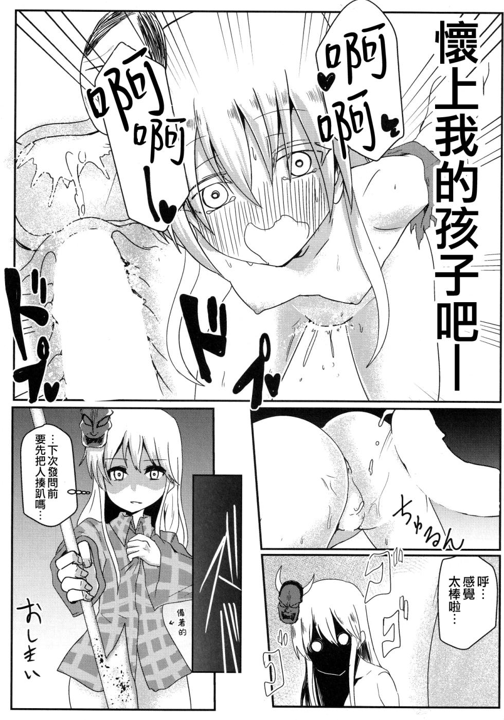 (C89) [Dhama Chinden (Various)] Kokorozukuri (Touhou Project) [Chinese] [不願意透露姓名的芙蘭朵露和貓車個人漢化] [Incomplete] - Page 19