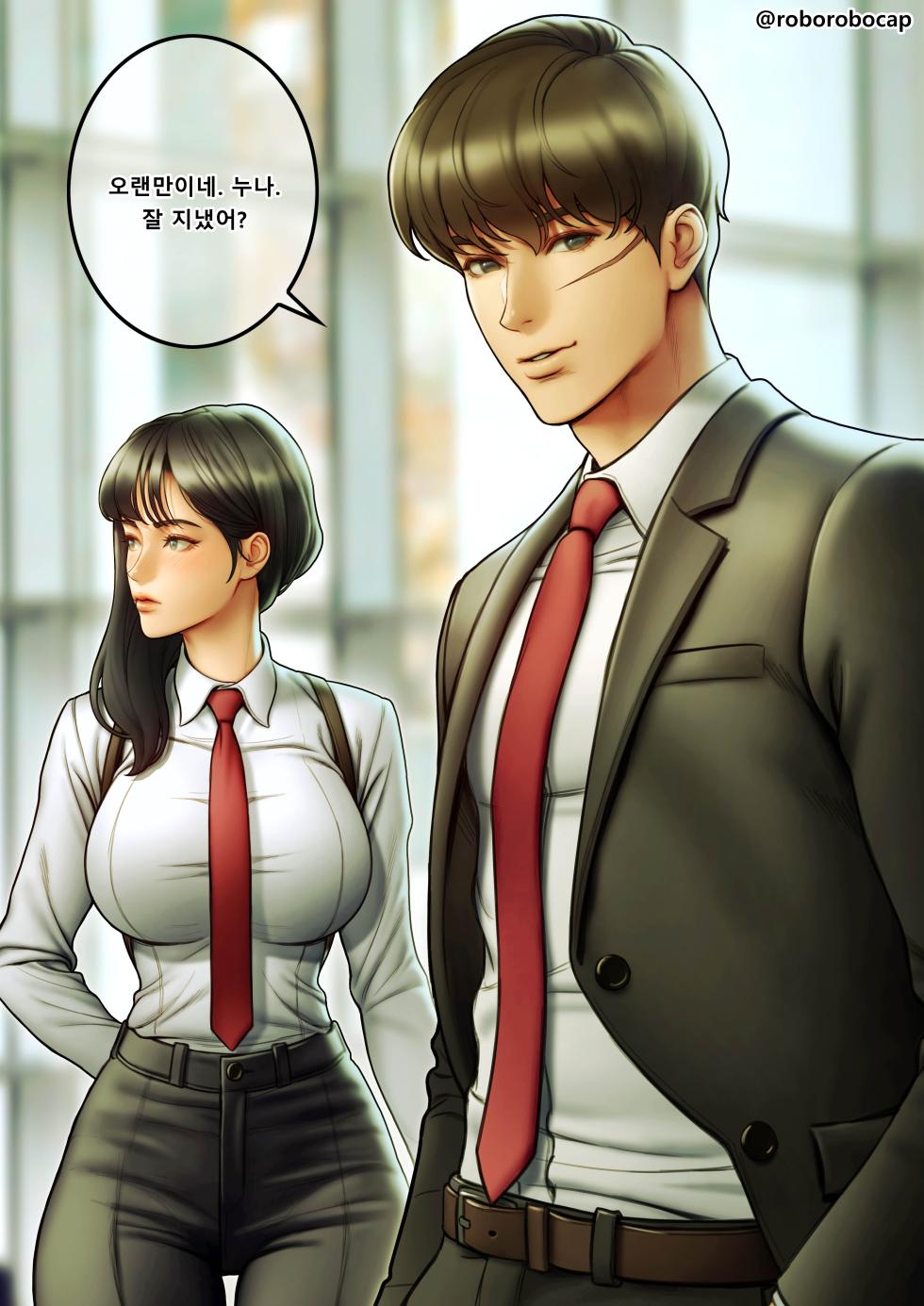 [roborobocap] CEO and Bodyguard 01-77 [Korean] (ongoing) - Page 21