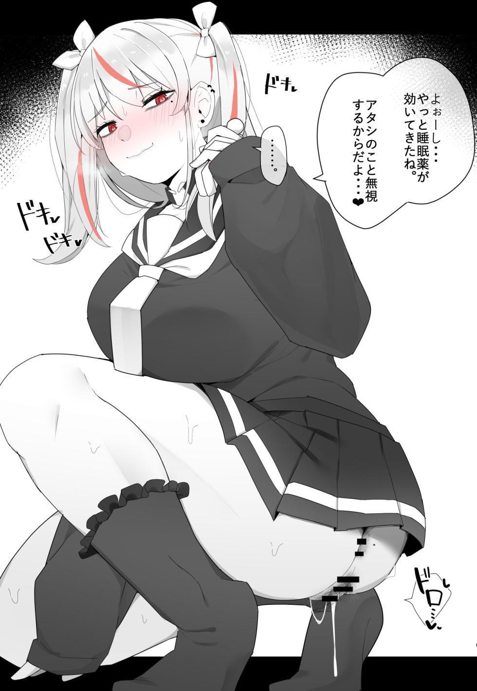 [Aotankyo] Heratta gyaru kanojo no oshiri kankin - Page 5