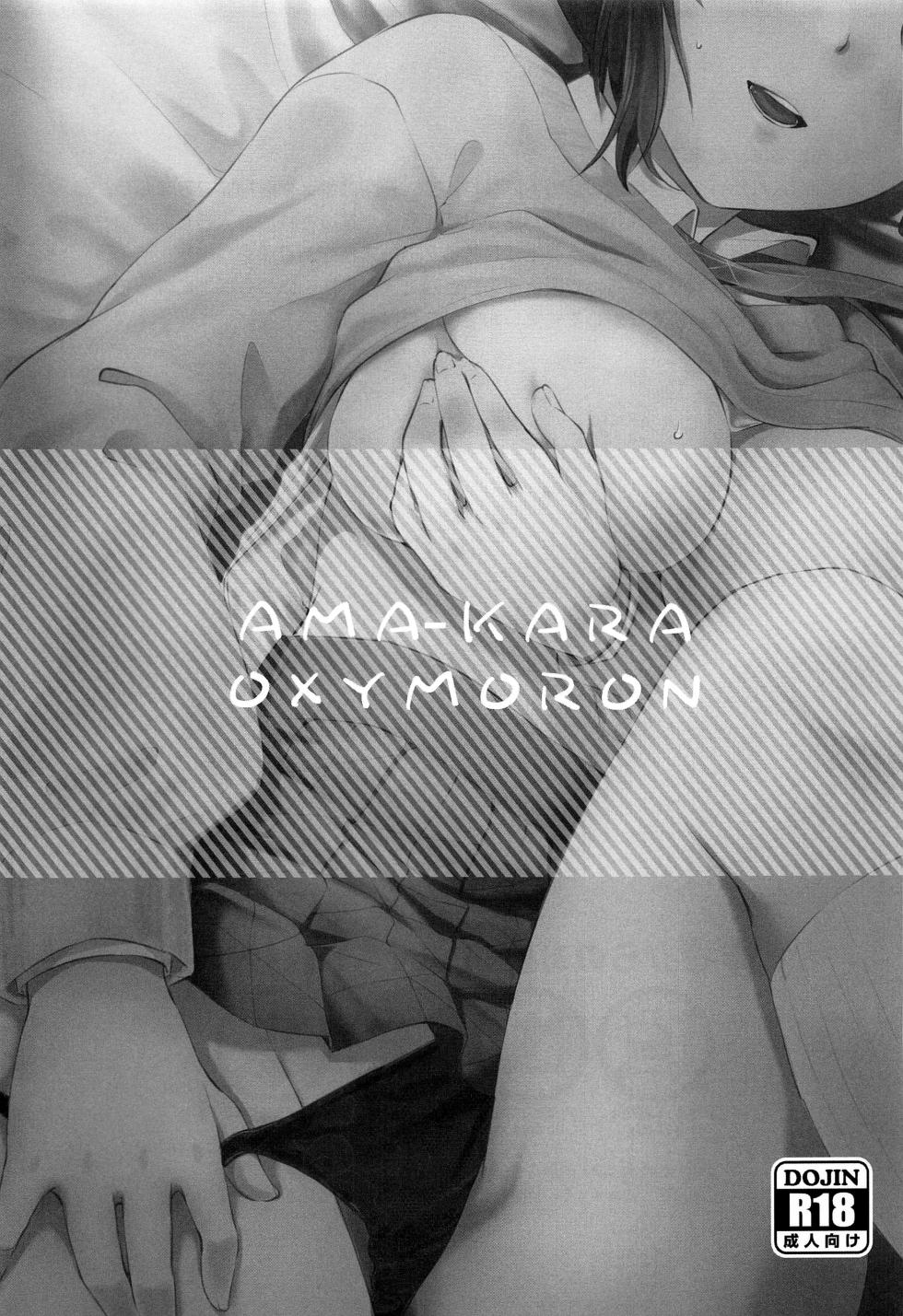(Mizube ni Maiorita Chou DR2022) [ACIDSEA (Asuma Omi)] Amakara Oxymoron (Kimetsu no Yaiba) [Spanish] [Mister Nugget] - Page 2