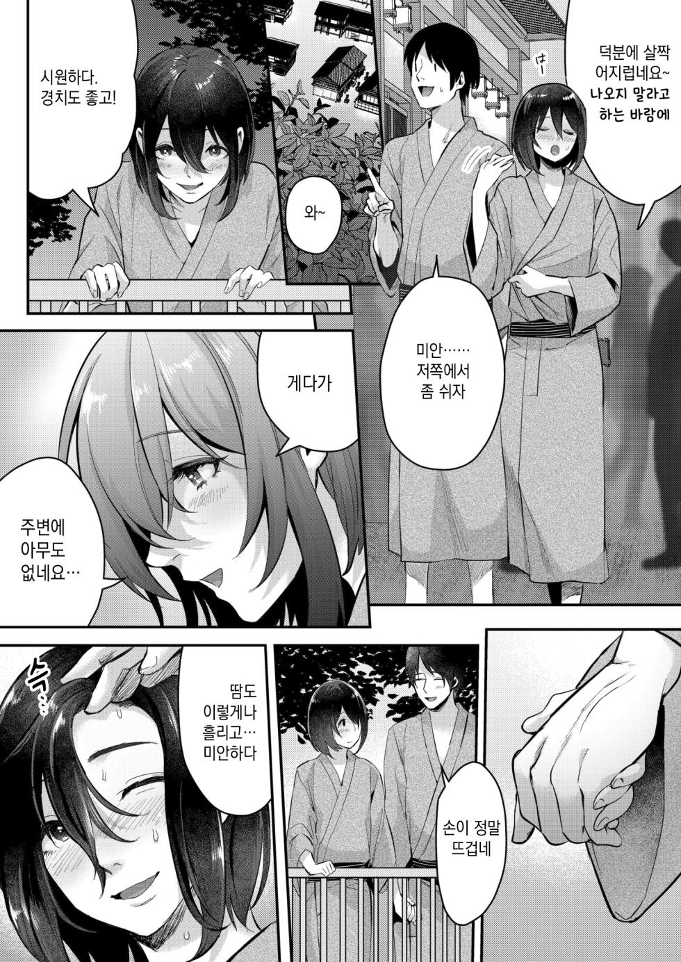 [Inarizushi (Omecho)] Aki no Asa | 가을 아침 [Korean] [새벽안개] [Digital] - Page 12