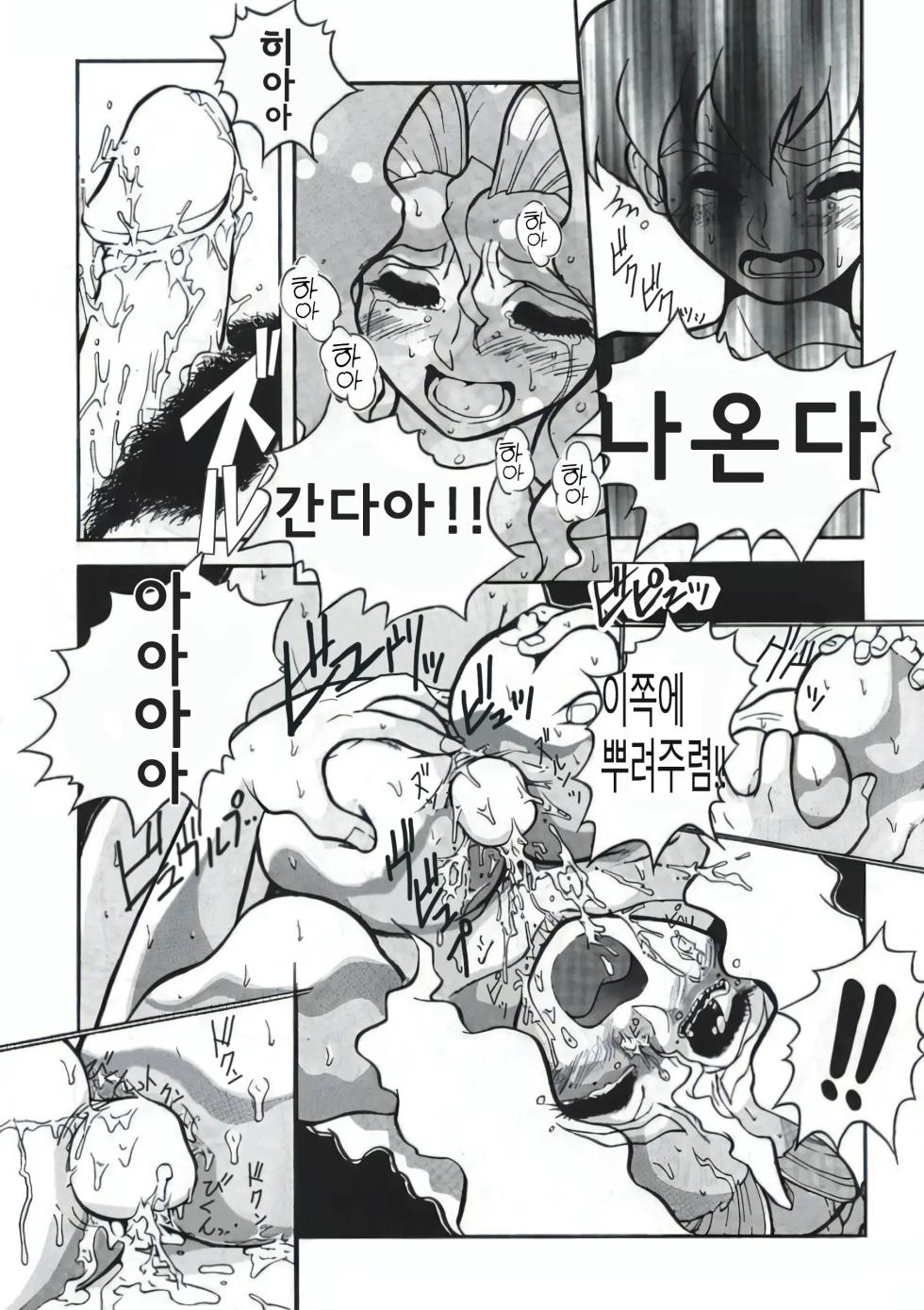 [Juubaori Mashumaro] Nozzle (Voice) [Korean] [Decensored] [ReWrite] - Page 14