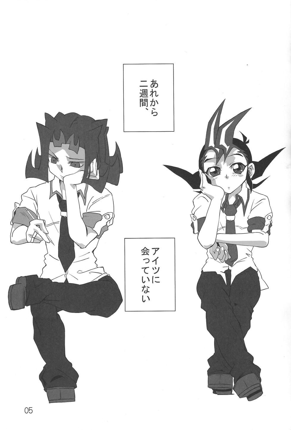 [Dragon roar (shanan)] Oshiete Kudasai. Kamishiro Senpai. 2 (Yu-Gi-Oh! ZEXAL) - Page 4