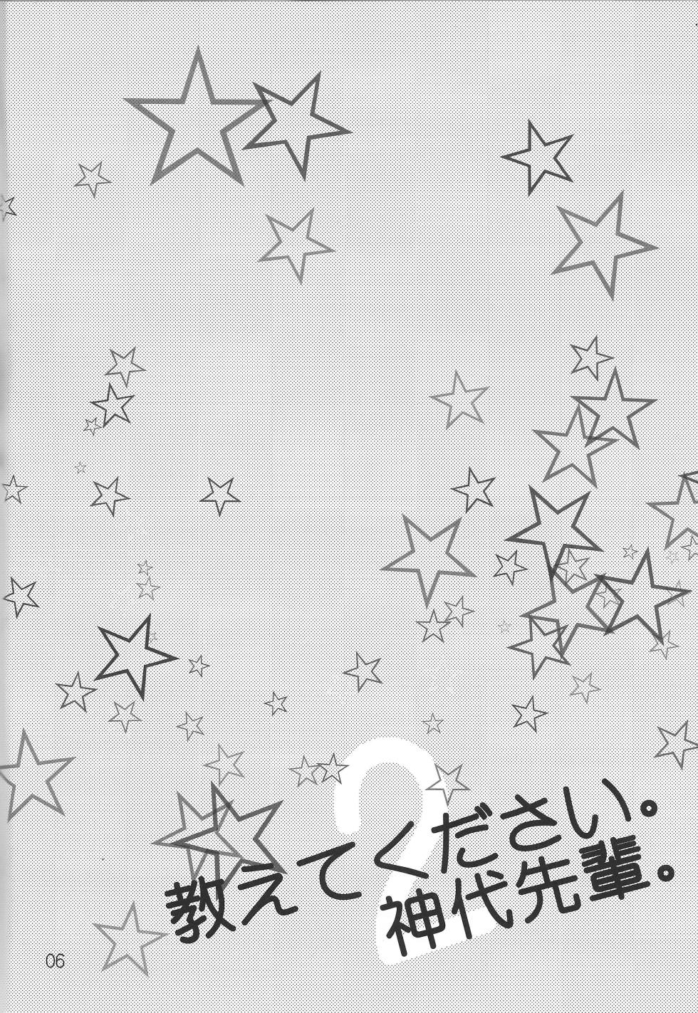 [Dragon roar (shanan)] Oshiete Kudasai. Kamishiro Senpai. 2 (Yu-Gi-Oh! ZEXAL) - Page 5