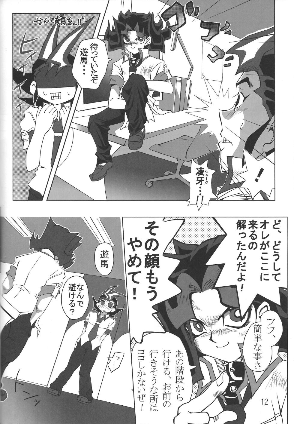 [Dragon roar (shanan)] Oshiete Kudasai. Kamishiro Senpai. 2 (Yu-Gi-Oh! ZEXAL) - Page 11